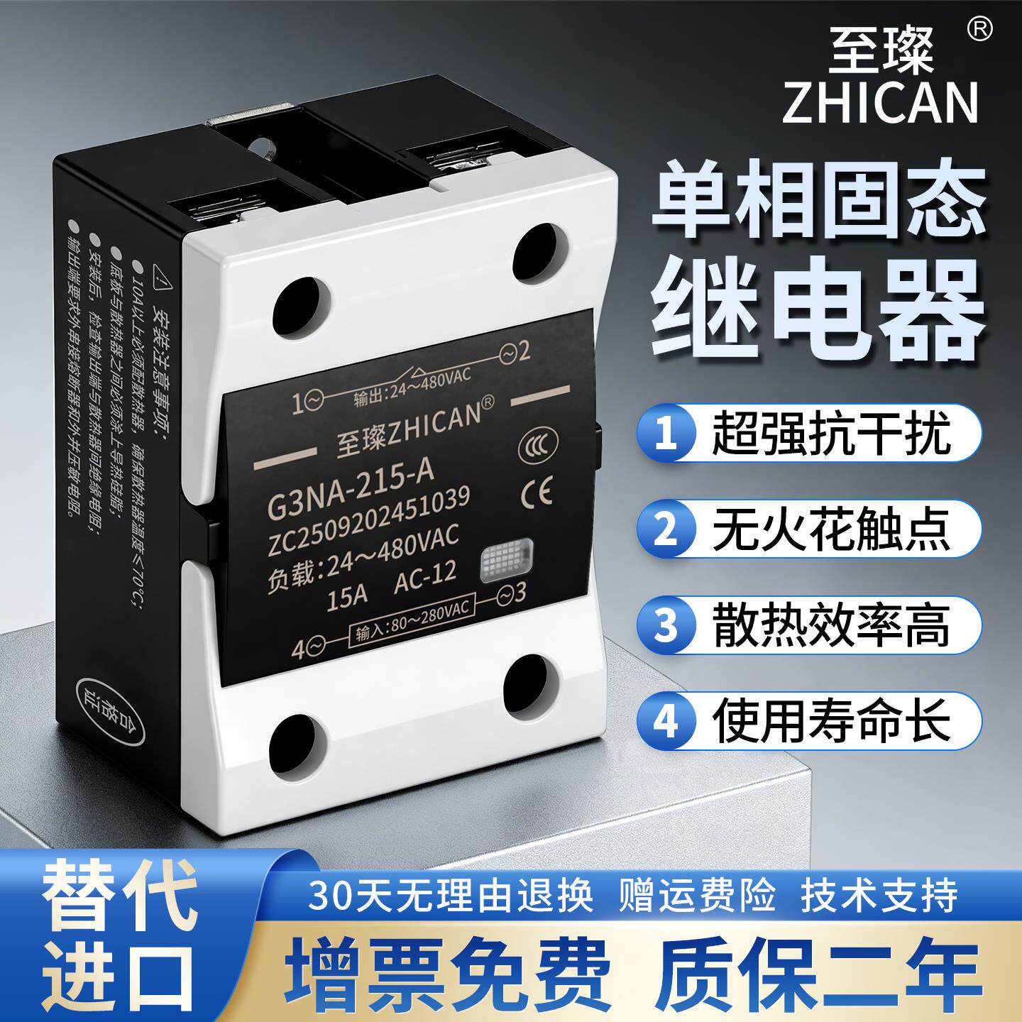 至璨G3NA工业级固态继电器10A/20/25/40/60A直流24V控制交流380V
