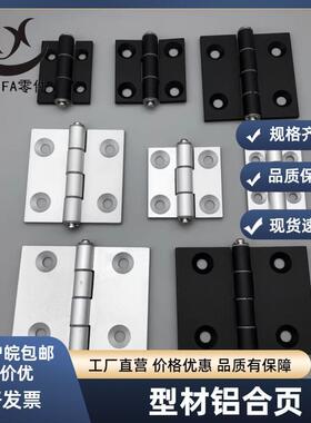 C-HHDL5/6/8/8-45 C-HHBDL C-HHFL5/6/8/8-45 C-HHBFL 铝合金合页