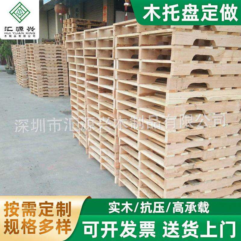 源头厂家木托盘加工免熏蒸实木托盘物流仓储货架托盘木卡板