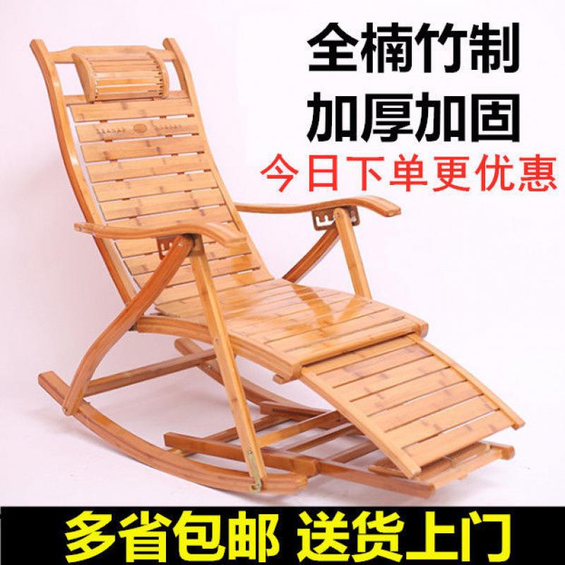 折叠躺椅成年人竹摇椅家用午睡椅凉椅老人休闲逍遥摇椅靠背椅包邮