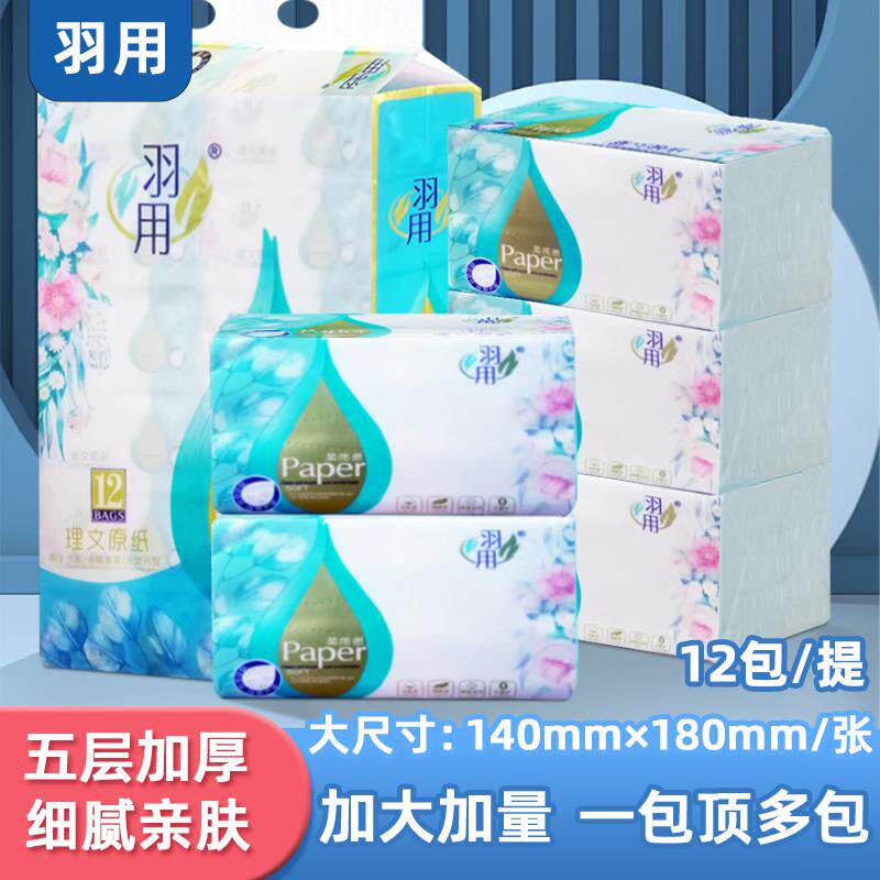 纸巾抽纸理文原纸400张12包家用纸抽整箱可湿水印花餐面巾纸