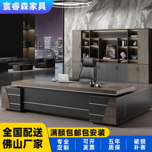 轻奢老板办公桌椅组合简约现代总裁桌主管大班台领导办公室电脑桌