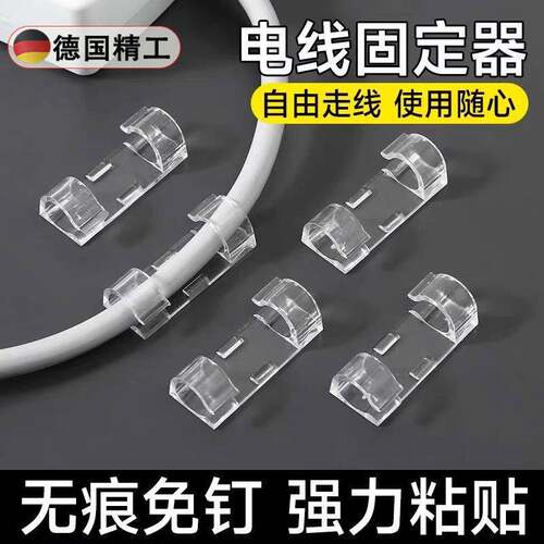 免打孔理线器电线固定器自粘数据线卡扣收纳网路线走线墙面插排墙
