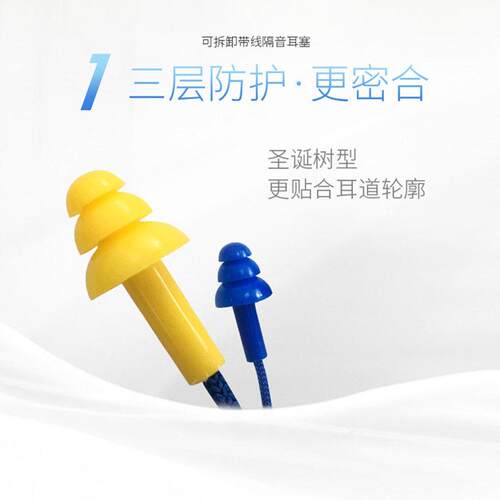 新款直销思创ST-1280降噪隔音耳塞可拆卸耳塞硅胶游泳睡眠学习带