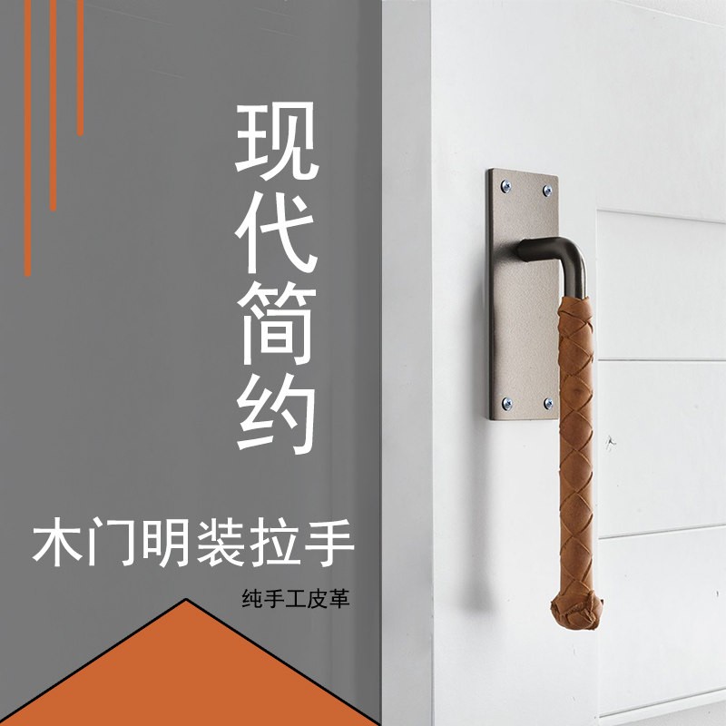 创意皮革拉手谷仓防火实木卧室推拉平开滑移铝合金门把手黑色明装