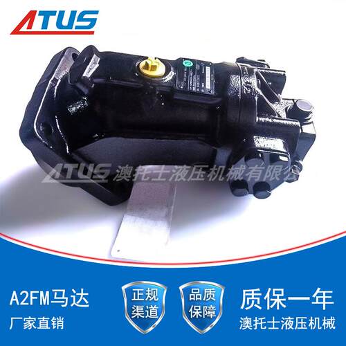 供应中联搅拌车定量马达A2FM80系列斜轴式柱塞液压马达