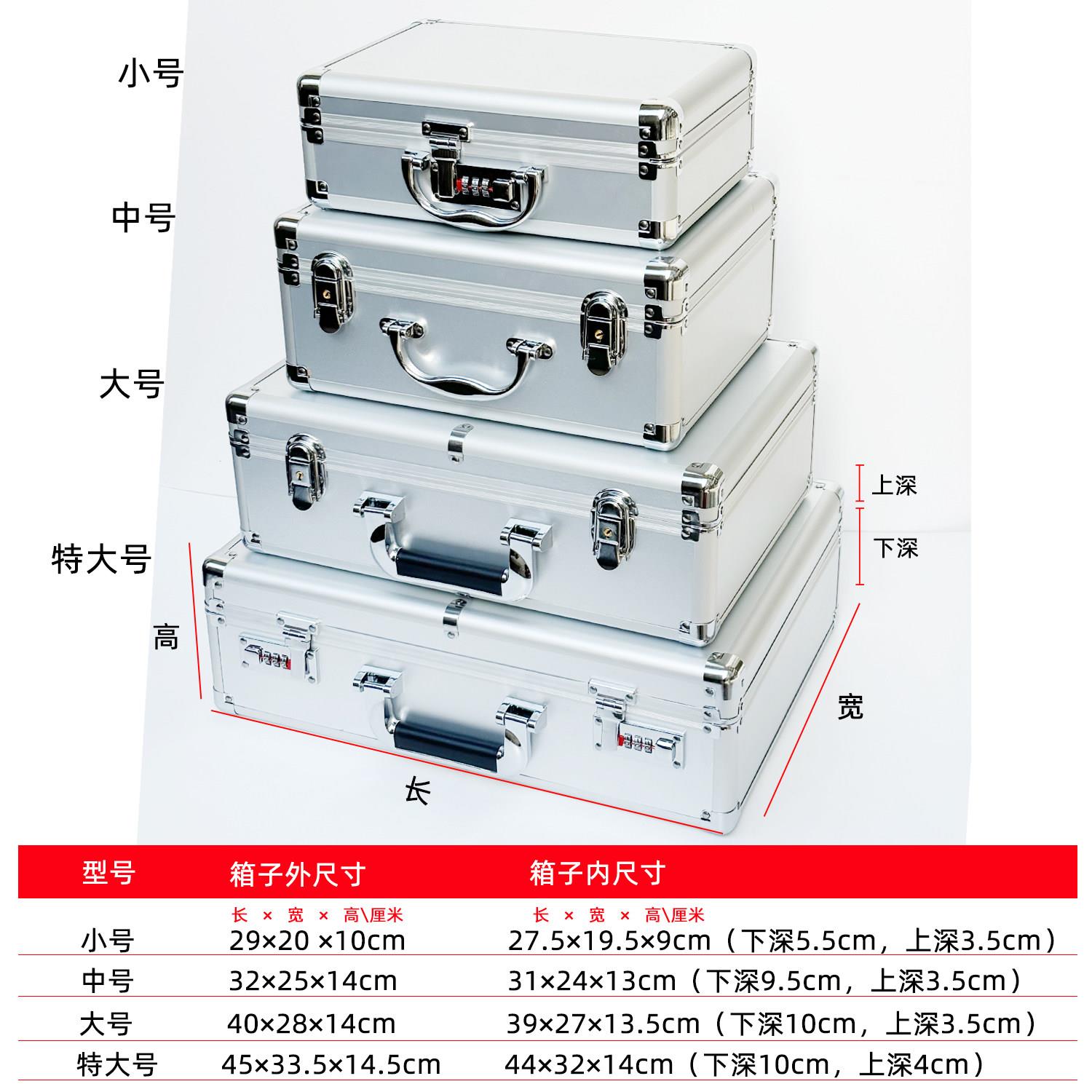 铝合金密码保险箱仪器收纳箱带海棉工具箱带锁手提密码箱大中小号