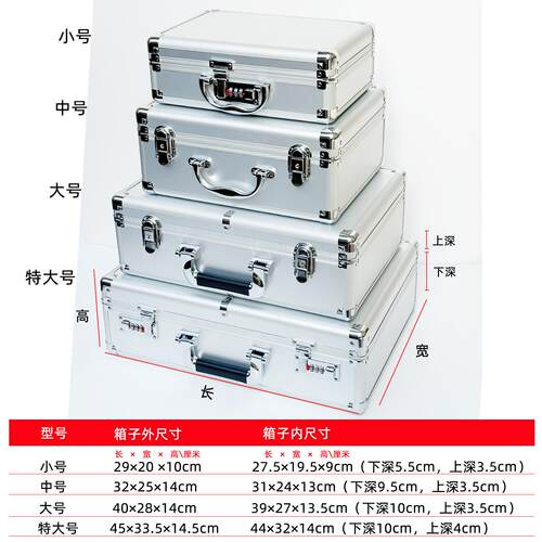 铝合金密码保险箱仪器收纳箱带海棉工具箱带锁手提密码箱大中小号