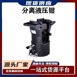 铜铝端子导线压接机分离液压钳电工维修工具分体式 200 压接机SCH