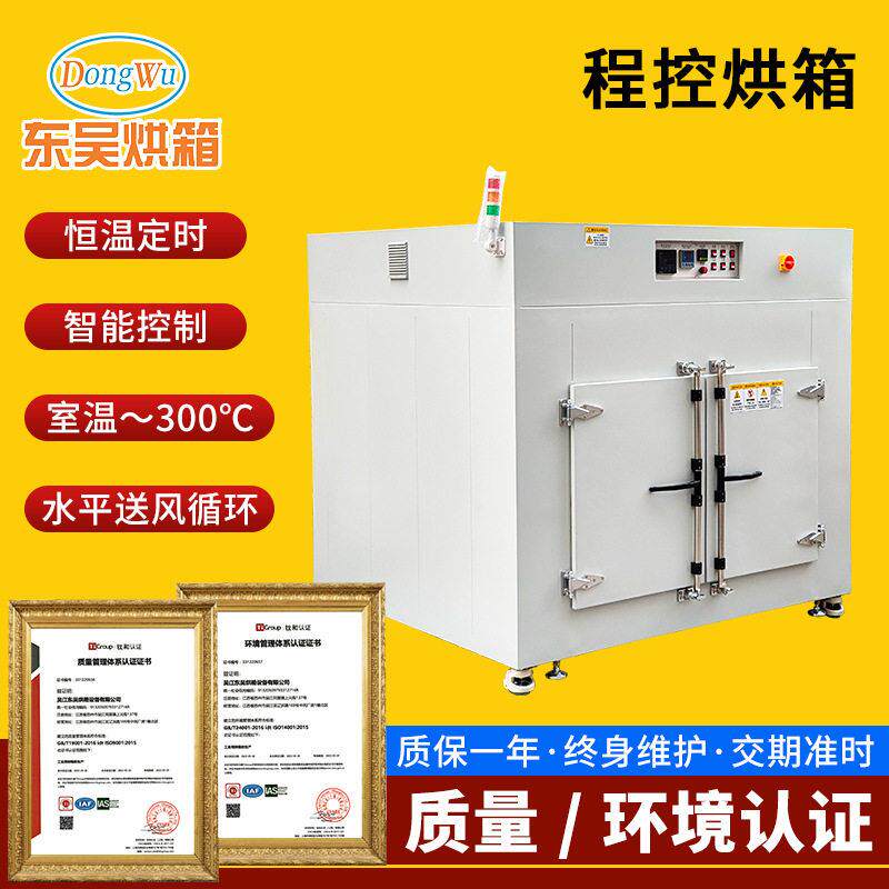 程控烘箱阶梯升温烘箱斜率控温烘箱程控干燥烘箱