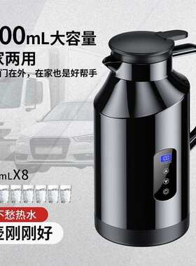 车载烧水壶12v电24v通用便新式烧水壶大容量智能车载款热水携壶88