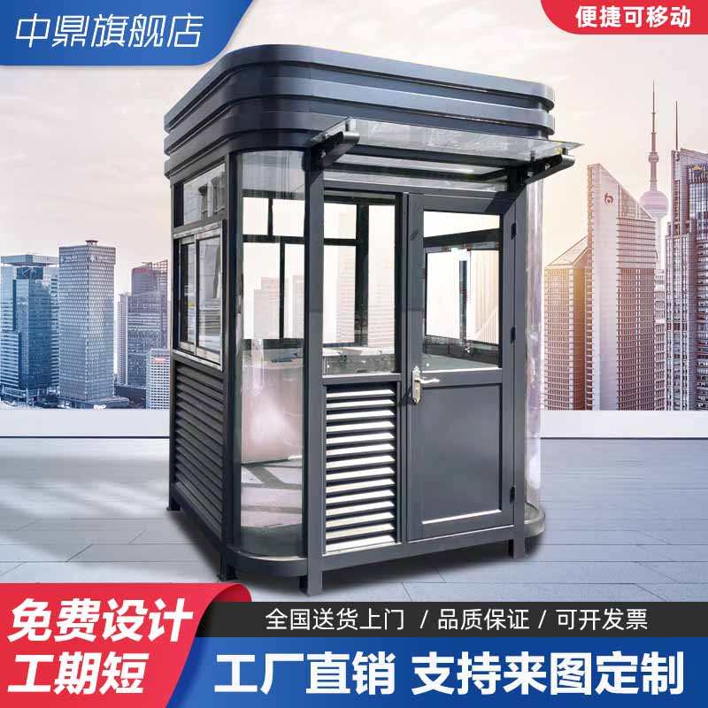 金属雕花岗亭保安亭户外可移动岗亭景区收费亭公园小区门卫值班室