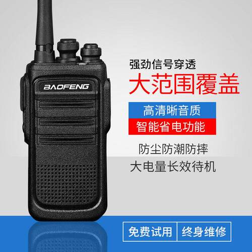 锋手台BF-N8无线户外专业峰工地商用民用50公里功率对讲机