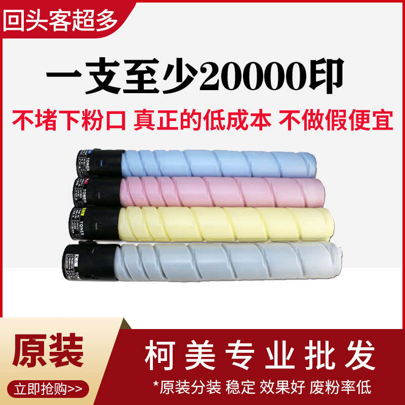 柯美碳粉原装c364e554 454 287 458 558 658墨盒tn512tn321碳粉盒