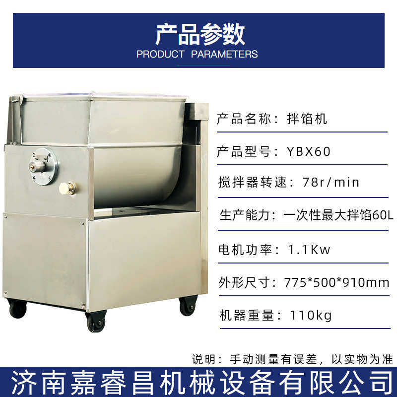 批发小型商用拌馅机包子馅搅拌机不锈钢多功能全自动拌馅机厂家图片