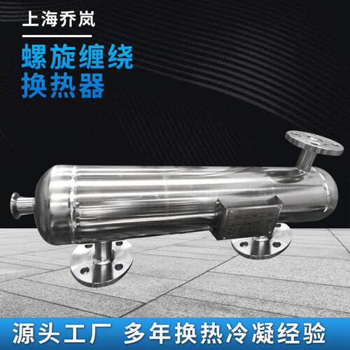 工业钛材传热冷凝器蒸汽螺纹管换热器氢能热交换器定制小型换热器