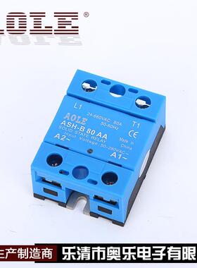 奥乐增强型单相固态继电器ASH-C80AA兰壳高电压AC660V交流控交流