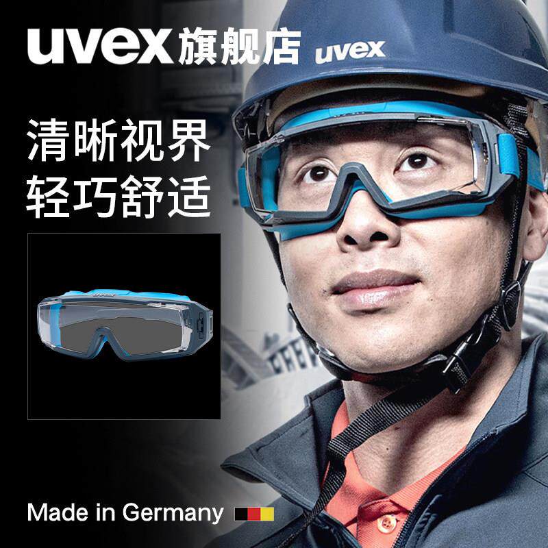 uvex护目镜骑行防风防尘防雾劳保防冲击近视可戴安全护目镜男女