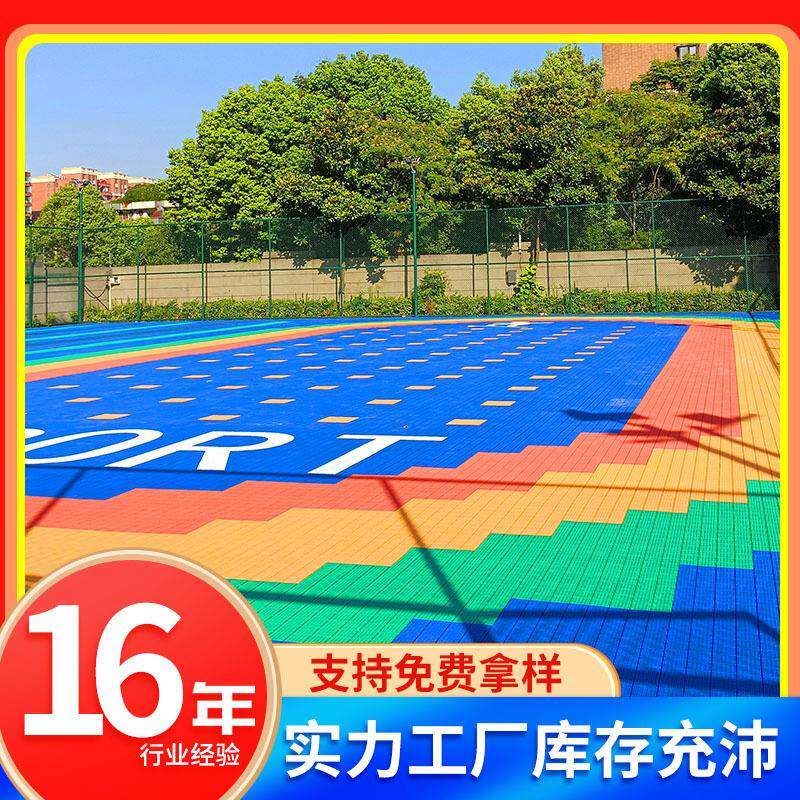 幼儿园体育场悬浮地板 1600案例软质硬质拼接拼装塑胶地板