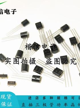 直插三极管HT7130-7550 78L05-79L12 ICL8069 LM317 TL431 TO-92