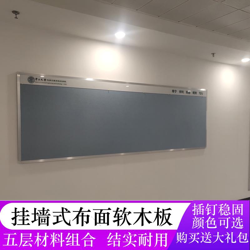 厂家供应软木板绒布水松板布艺照片墙公告栏教室后大黑板报幼儿园