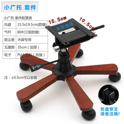 实木椅子脚架电脑椅转椅老板椅漆木木头办公椅脚架底座底盘配件 2