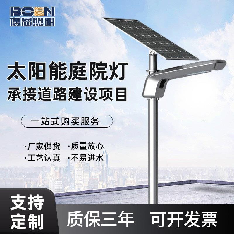 太阳能路灯户外庭院灯LED工程路灯照明灯新农村道路灯支持定制