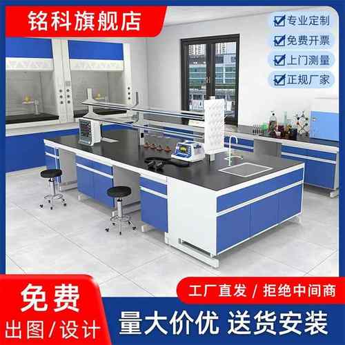 实验室工作台钢木实验台化验室工作台操作台中央台实验桌通风整体