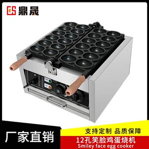 鼎晟笑脸鸡蛋仔机器网红小吃机器烤饼机华夫饼机爆浆鸡蛋烧机器