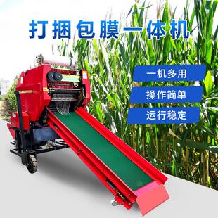 养牛用草料压块机储存过冬饲料打包青机贮圆IWP捆包机拾膜捡打草
