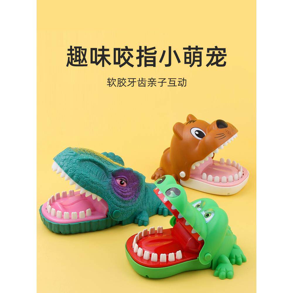 整人玩具减压整蛊吓人恶犬创意咬指鳄鱼鲨鱼狗经典亲子益智海盗桶