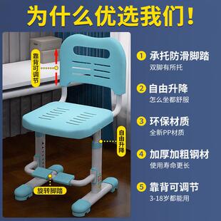 儿童学习椅可学调节升降小学生家椅GDT用写字课桌人体工矫正坐姿