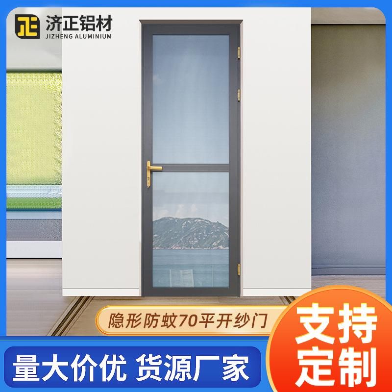 70平开纱门家用隐形平开纱门客厅卧室通风隐形防蚊纱门佛山厂家发