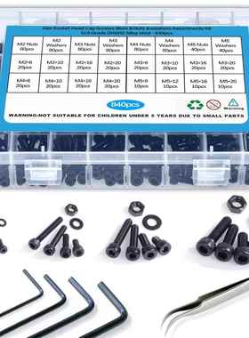840pcs碳钢发黑12.9级M2~M5圆柱头内六角螺丝螺母平弹垫套装螺丝