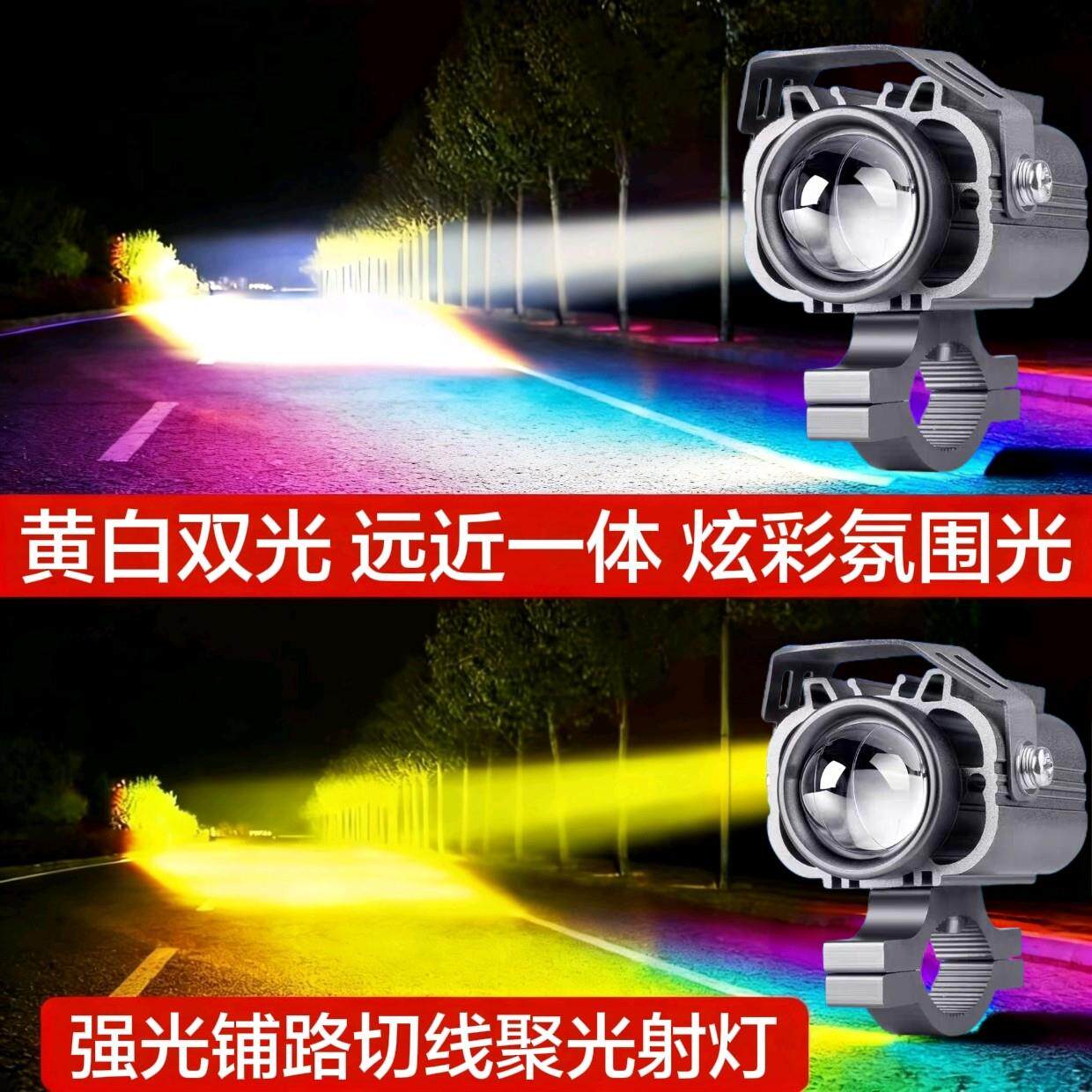机车LED射灯电动车灯前照灯外置超强光远光灯前灯客厅灯外送夜骑