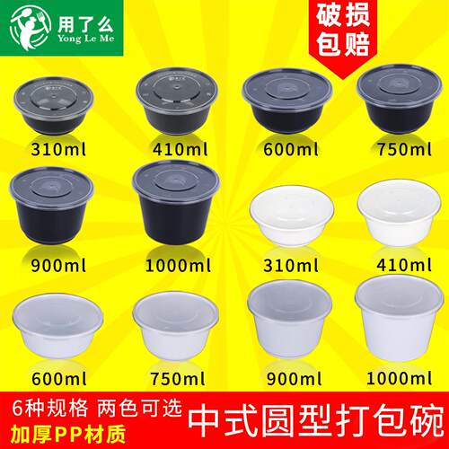 一次性餐盒圆形塑料商用1000ml盒带盖汤碗冰粉碗高档外卖打包饭盒