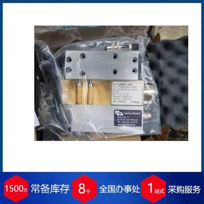 现货 德国LANNY调节阀EDFL2B40C_NW6