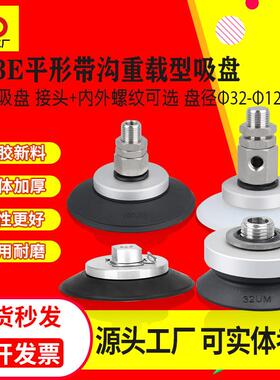 SMC机械手真空吸盘ZP3E-T32/40/50/63/80/100/125UMN-AL10/16/B8