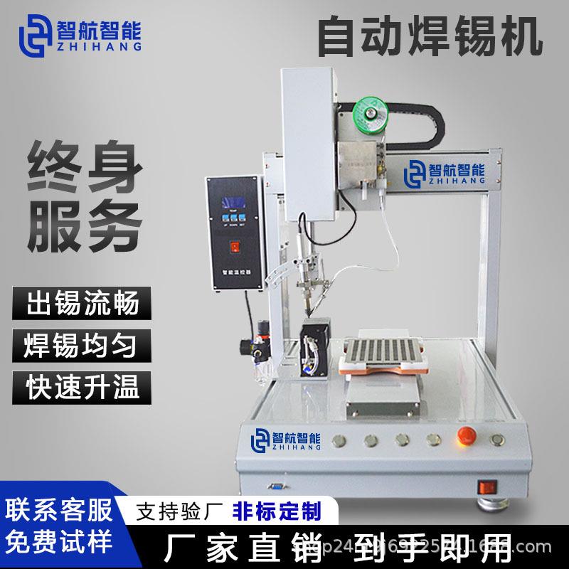 源头工厂全自动焊锡机用于LED芯片PCB线路板点锡机双头视觉焊锡机