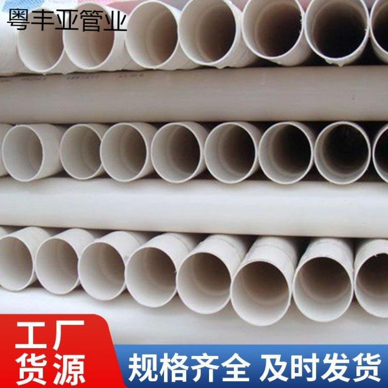 硬聚氯乙烯PVC-U排污管管件楼房雨落水管大口径塑料管UPVC排水管