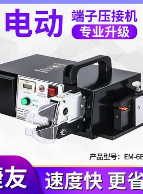 工厂直销EM6B2电动压线钳多功能剥剪线压接钳端子机便捷式端子机