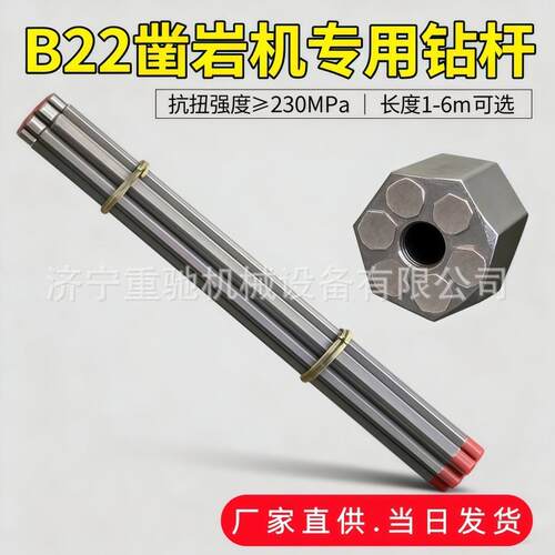 工厂直销b19矿用钻杆隧道用耐磨b22风钻杆凿岩机用六棱中空钻杆