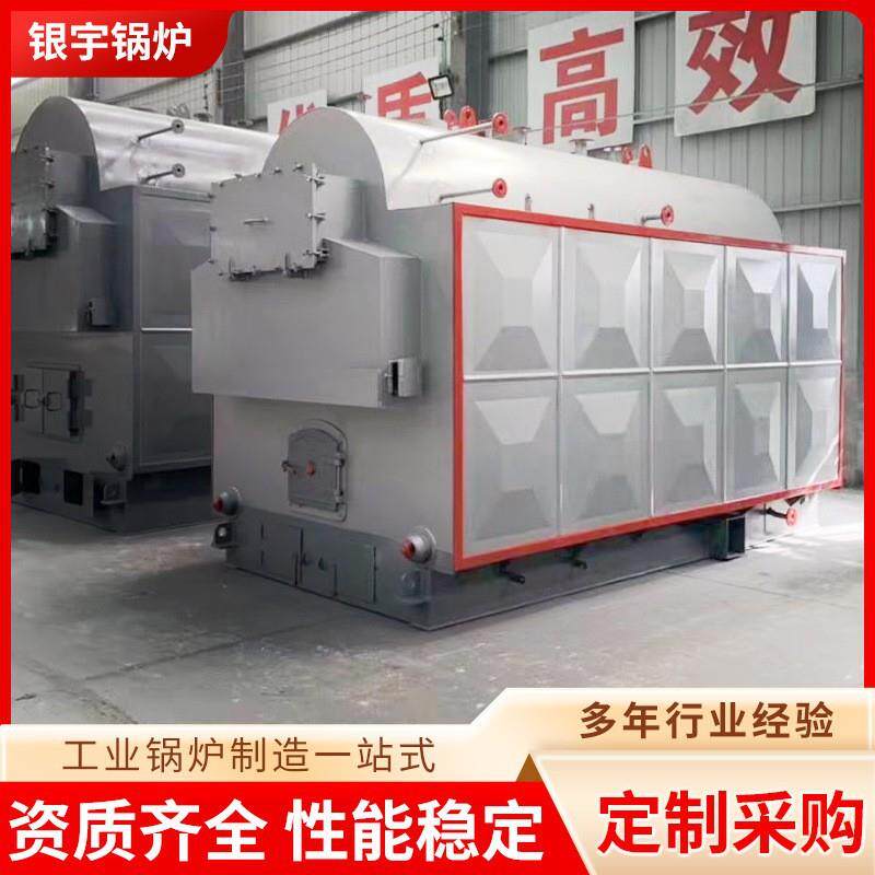 4吨卧式燃生物质热水锅炉常压锅炉各款各型号现做多型号