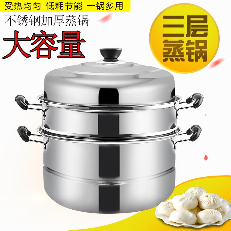 特厚不锈钢双层蒸锅家用蒸锅大号汤锅蒸鱼锅电磁炉煤气灶通用蒸锅