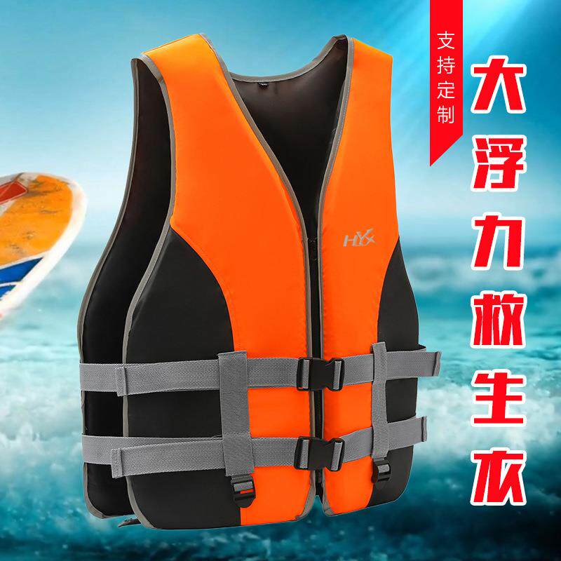 成人救生衣漂流浮力衣背心厂家直销牛津布游泳救生马甲可定