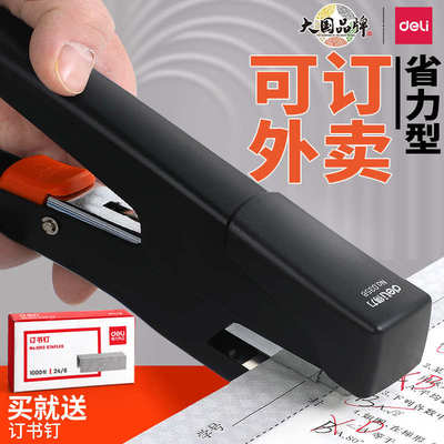 得力手握式订书机可订外卖通用型钉标准型学生用多功能省力型订书