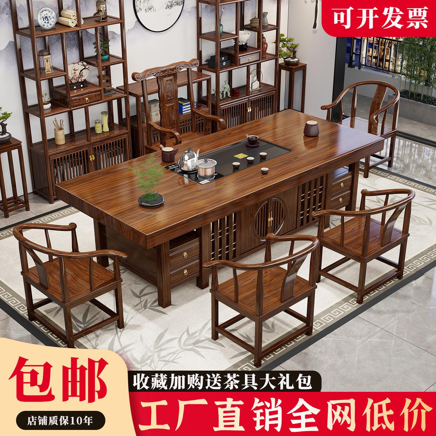 实木大板茶桌椅组合一桌五椅新中式客厅家用茶几办公茶台茶具一体