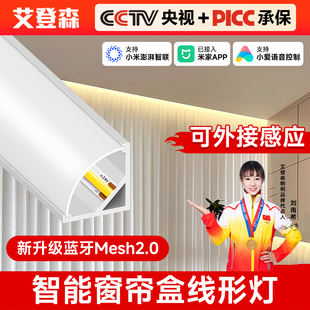 感应开关智能窗帘盒灯带氛围灯条45°发光反光灯槽线性灯铝槽