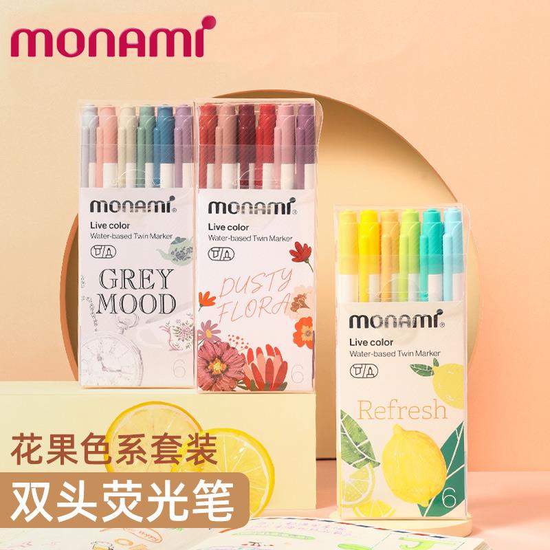 慕那美荧光笔双头荧光笔慕娜美水性笔学生用彩色绘画划线记号6色