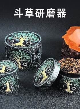 斗草研磨器手摇式碎烟机磨烟器香草料磨碎机四层切丝大中小号可选